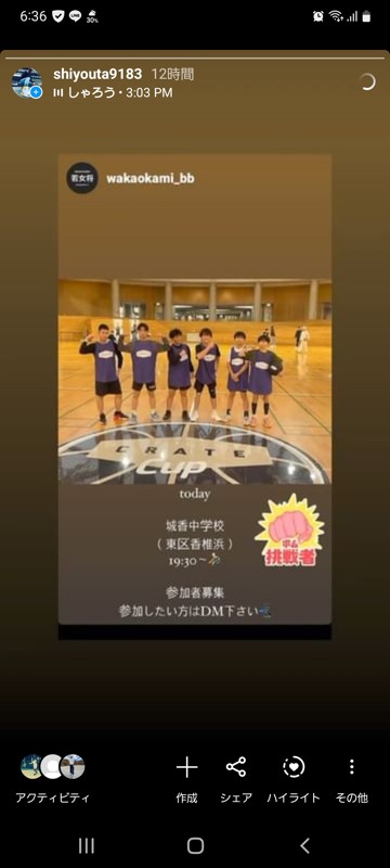 中学生、高校生、女子の参加お待